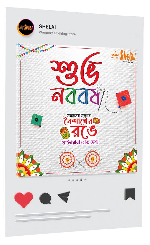 Shelai campaign creative
